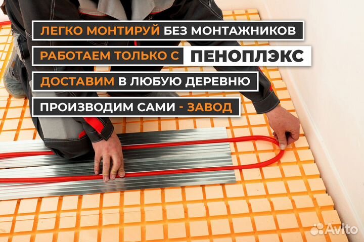 Маты плиты для теплого водяного пола