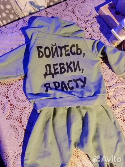 Костюм детский