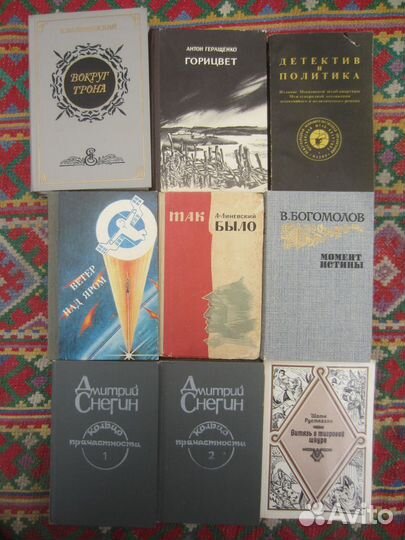 В. Головачёв. Вирус тьмы. 1996 год