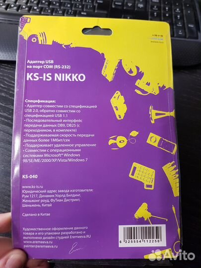 Кабель USB 2.0 - COM (RS-232) KS-is nikko KS-040