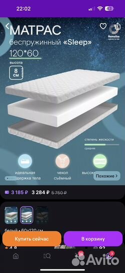 Матрас детский 120 60