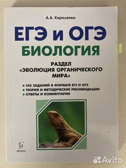 Пособия для подготовки к егэ по биологии