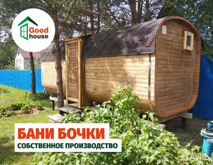 Бани бочки под ключ от производителя