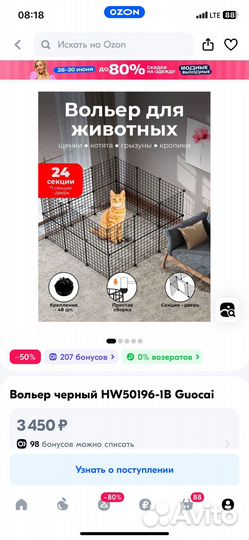 Вольер для животных