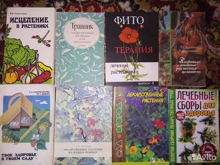 Лечение нетрадиц. травы и другое худож