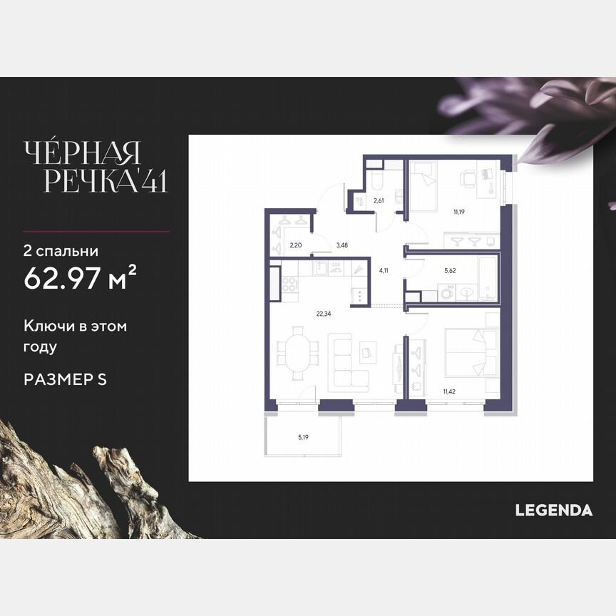 2-к. квартира, 63 м², 9/9 эт.