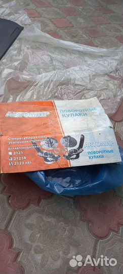 Поворотный кулак niva