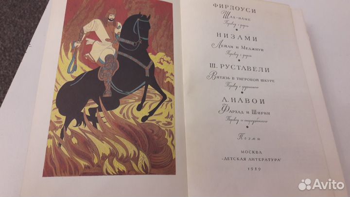 Библиотека мировой литературы для детей. Сборник в