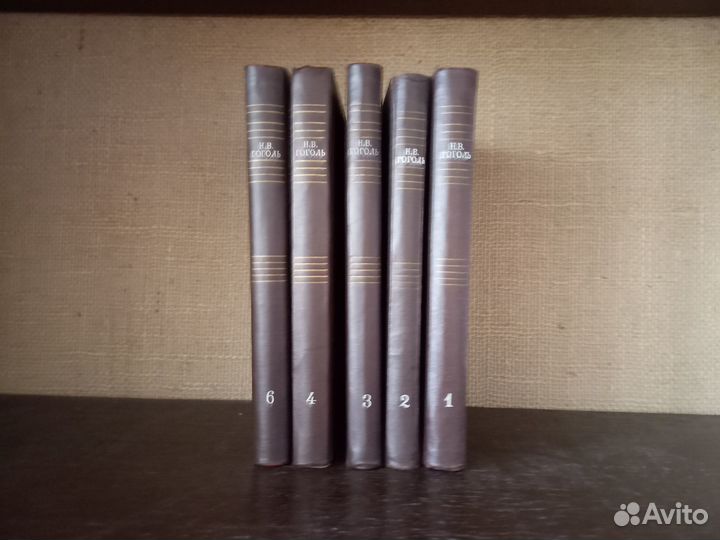 Н.Гоголь Собрание сочинений 1949-1950 гг