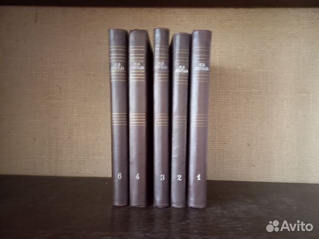 Н.Гоголь Собрание сочинений 1949-1950 гг