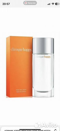 Clinique happy женская парфюмерная вода новая