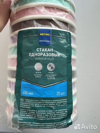 Бумажные одноразовые стаканы