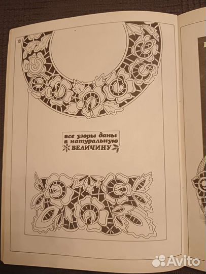 Книги по рукоделию вышивке вязанию 80-90 г