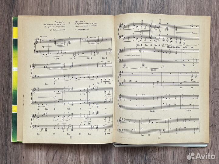 Учебник фортепиано для музыкальной школы