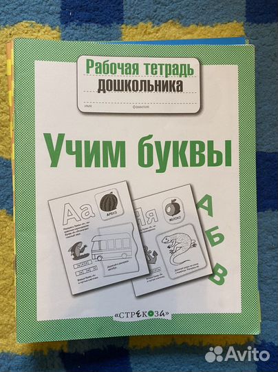 Тетради для дошкольников