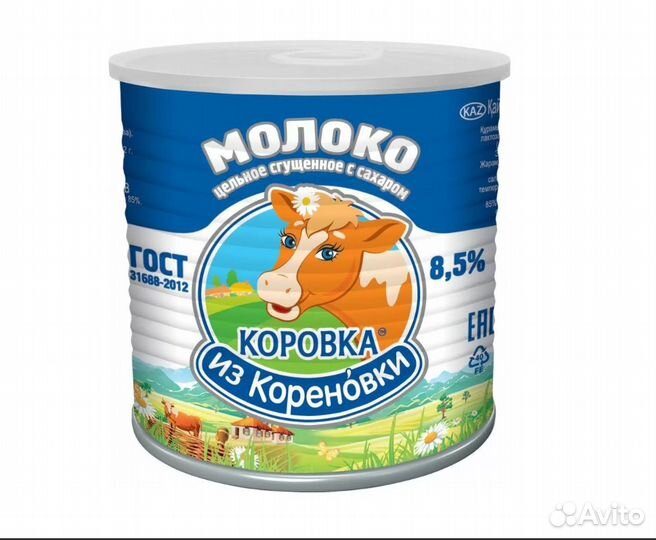 Сгущенка коровка из кореновки Алексеевское и др