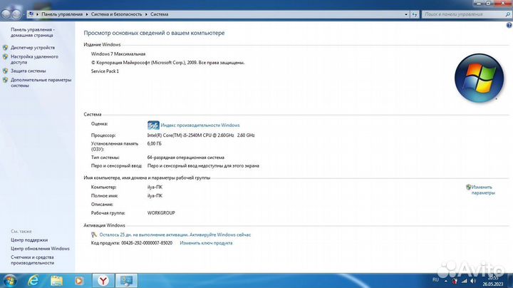 Ноутбук Asus A53S