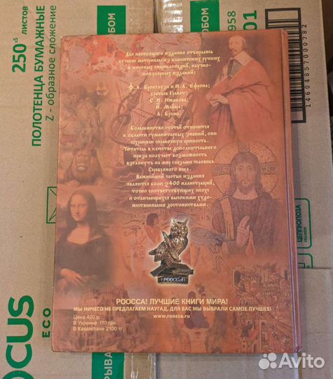 Иллюстрированный словарь Брокгауза и Ефрона