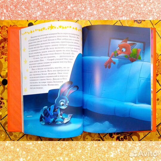 Книга Зверополис Zootopia Disney Дисней