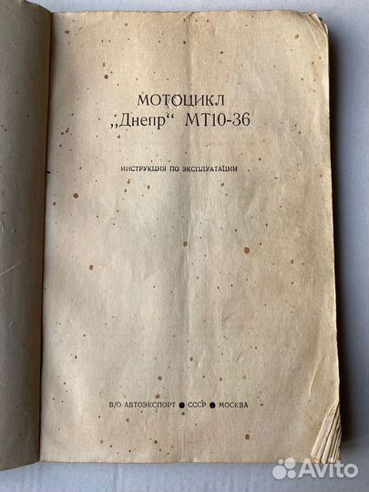 Книга;Мотоцикл 