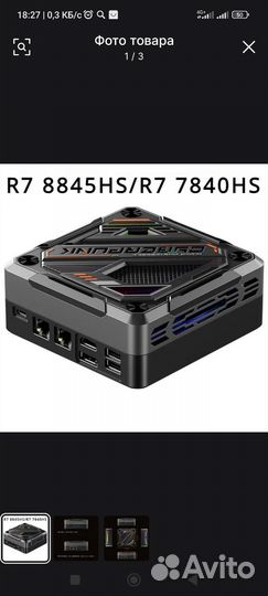 Игровой компьютер