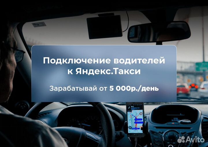 Водитель вакансия
