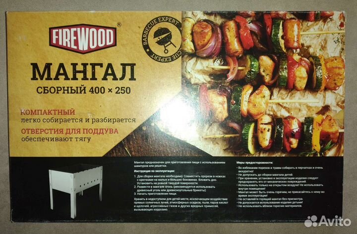 Мангал сборный новый