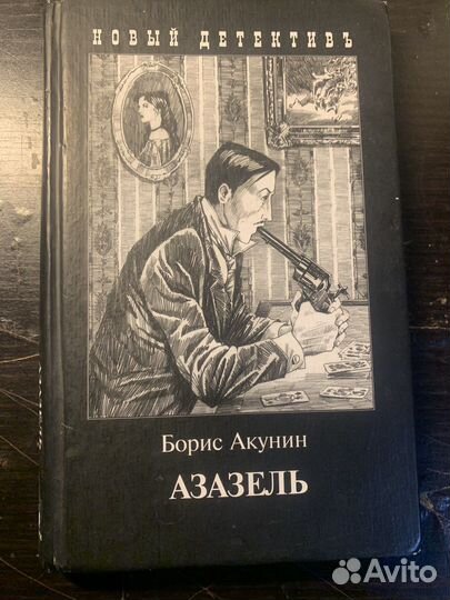 Серия детектиков : Приключения Эраста Фандорина