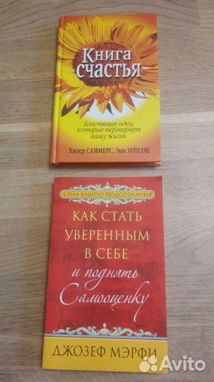 Книги по психологии, воспитанию и самосовершенство