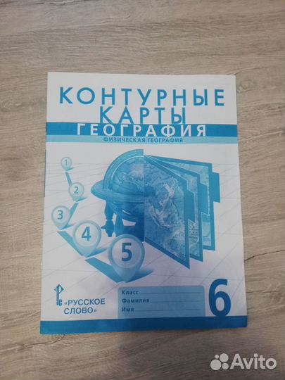 Атлас+ контурная карта