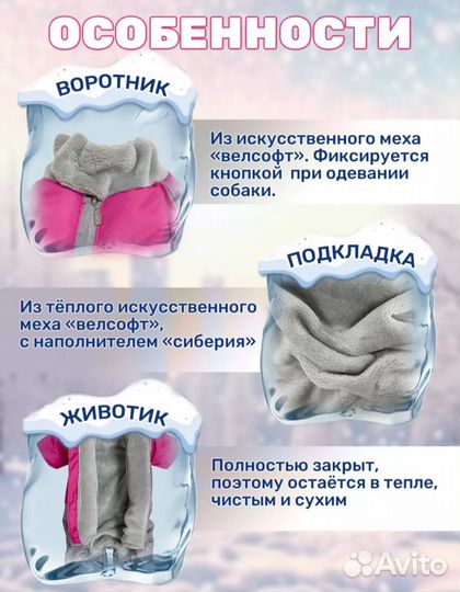 Кмбинезон зима-весна от 0до -25