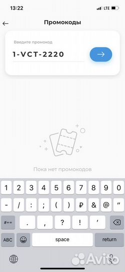 Газпром Промокод