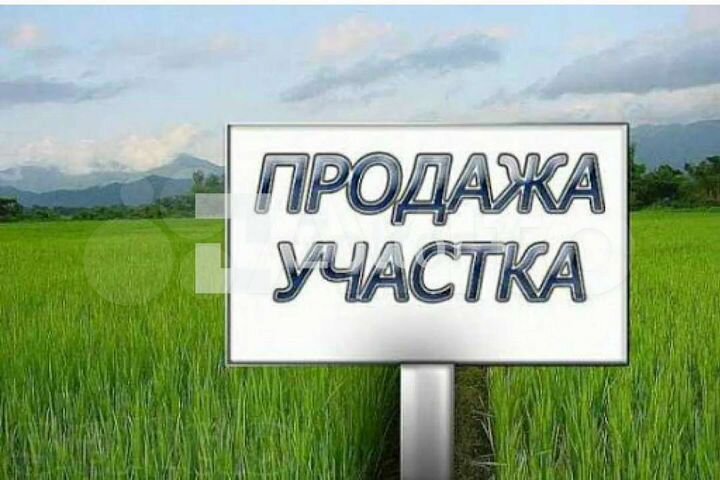 Участок 7,5 сот. (ИЖС)