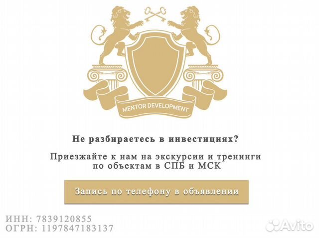 Инвестиции в недвижимость 500 тыс/год