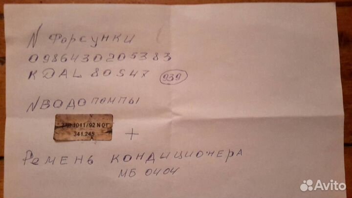 Мерседес 0404