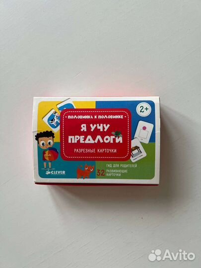 Карточки новые для занятий с детьми 3-7 лет