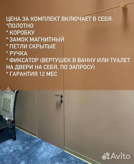 Скрытые двери