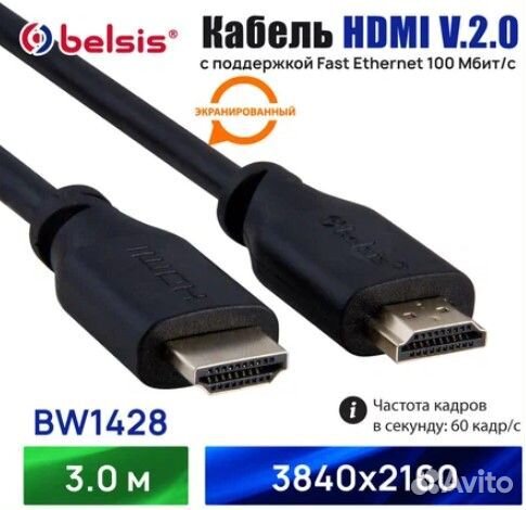 Hdmi Кабель 2.0 4K 60 Гц, Belsis, длина 3 метра