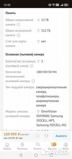HONOR Magic6 Pro, 12/512 ГБ