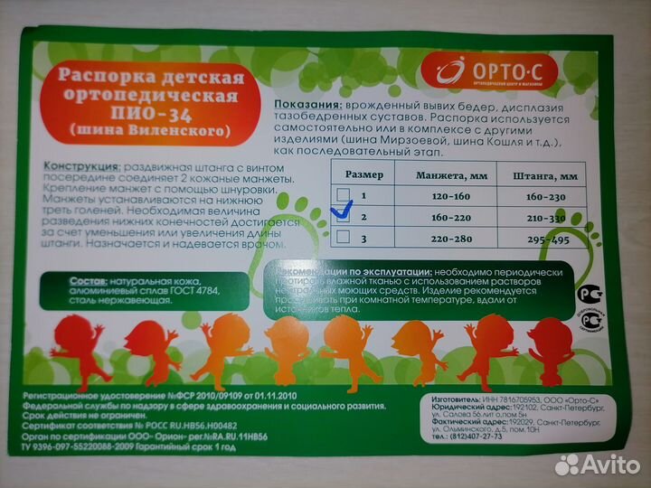 Шина Виленского 2