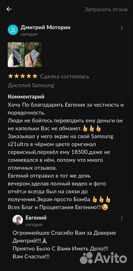 Дисплей Samsung