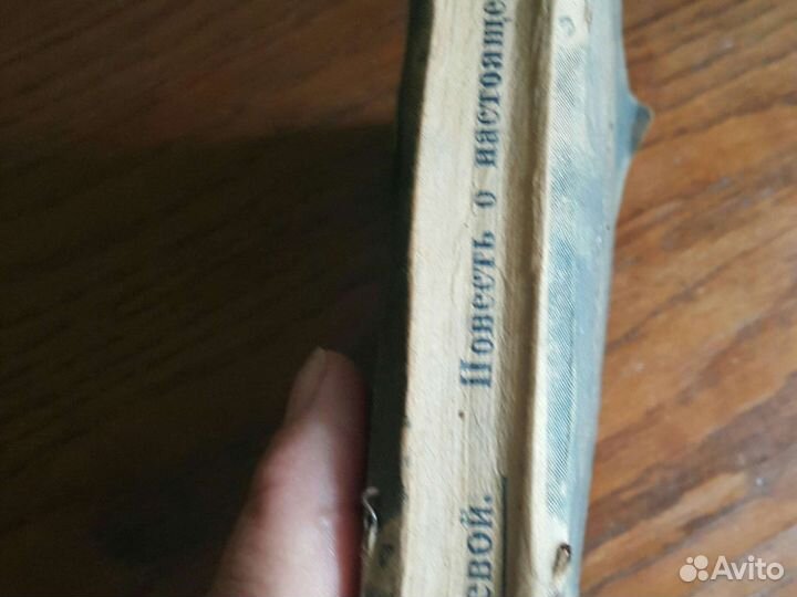 Уникальная Повесть о настоящем человеке