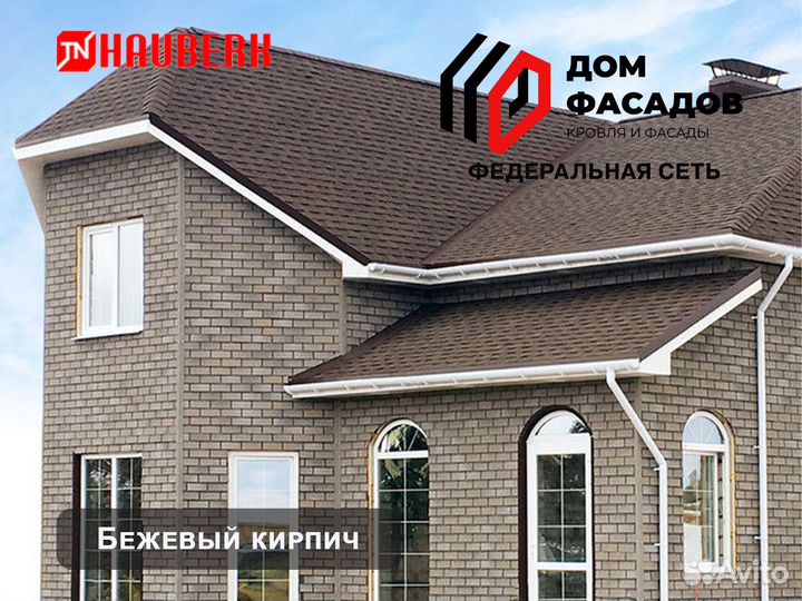 Фасадные панели Технониколь Hauberk