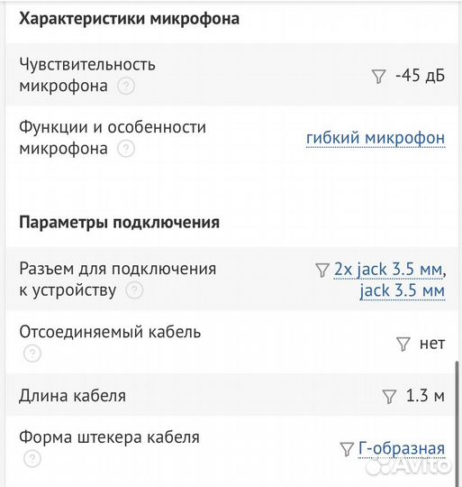 Проводные наушники