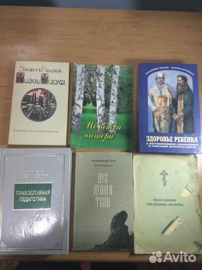 Книги по религии, религиозная литература