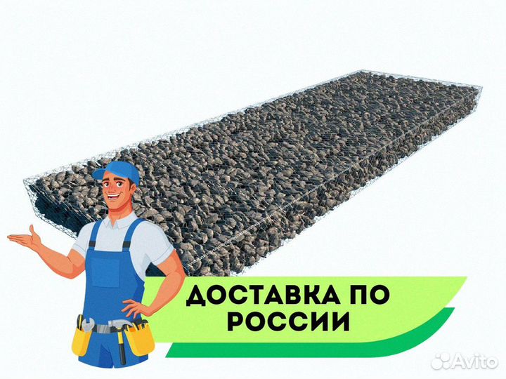 Габионы матрацного типа