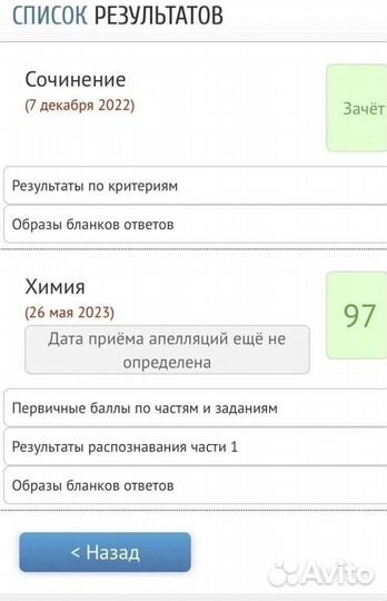 Репетитор по химии огэ и егэ