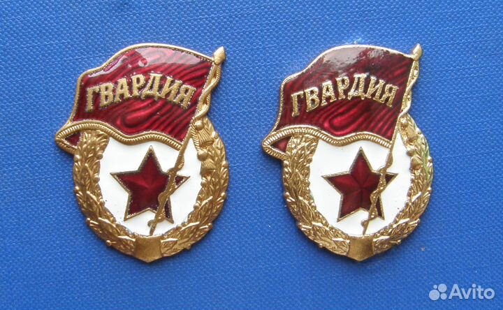 Знак Гвардия Мосштамп