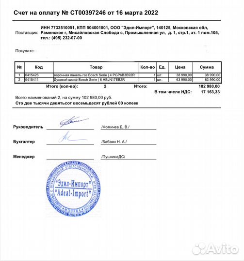 Газовая варочная панель Bosch Serie4 pgp6b3b92r