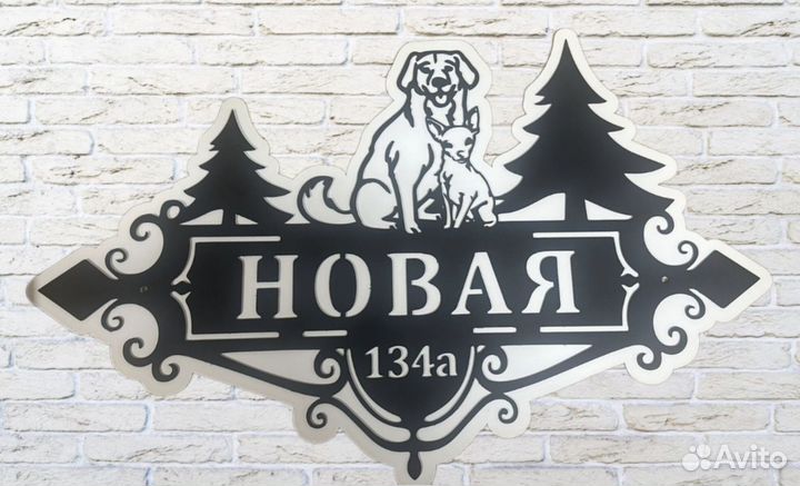 Адресные таблички на дом